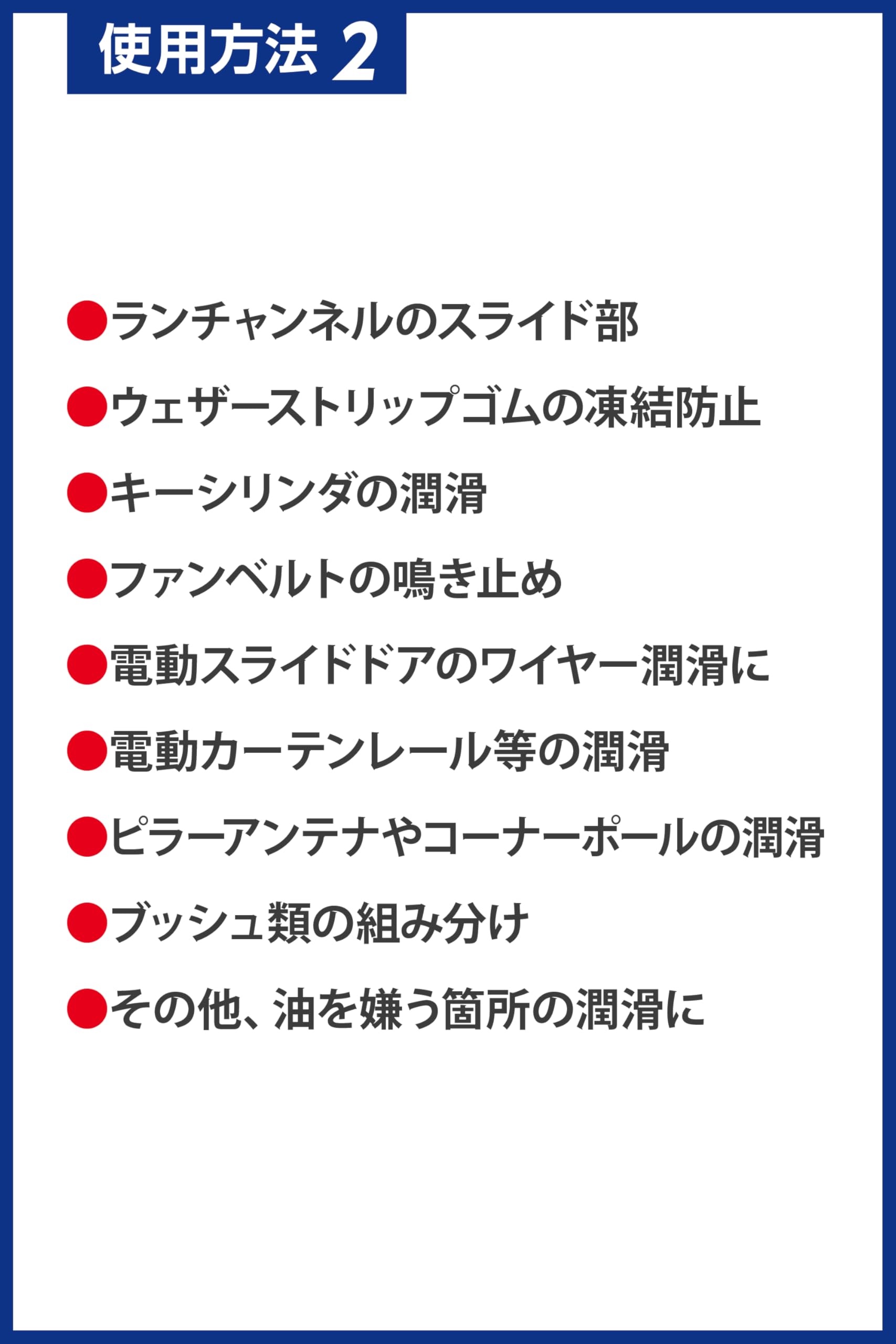 Amazon.co.jp: イチネンケミカルズ(Ichinen Chemicals) 車用 潤滑剤